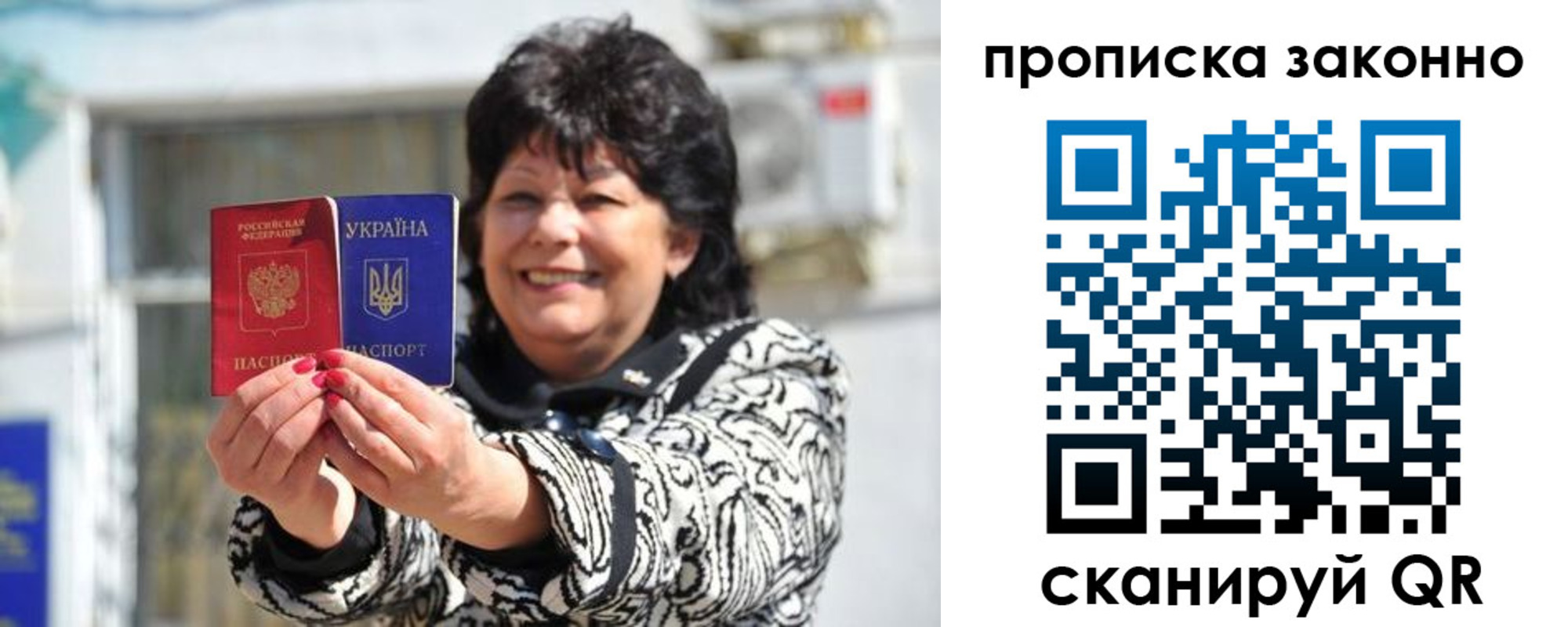 временная регистрация гарантия в Фрязино
